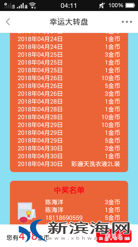20180430_47904_1525033053881.png