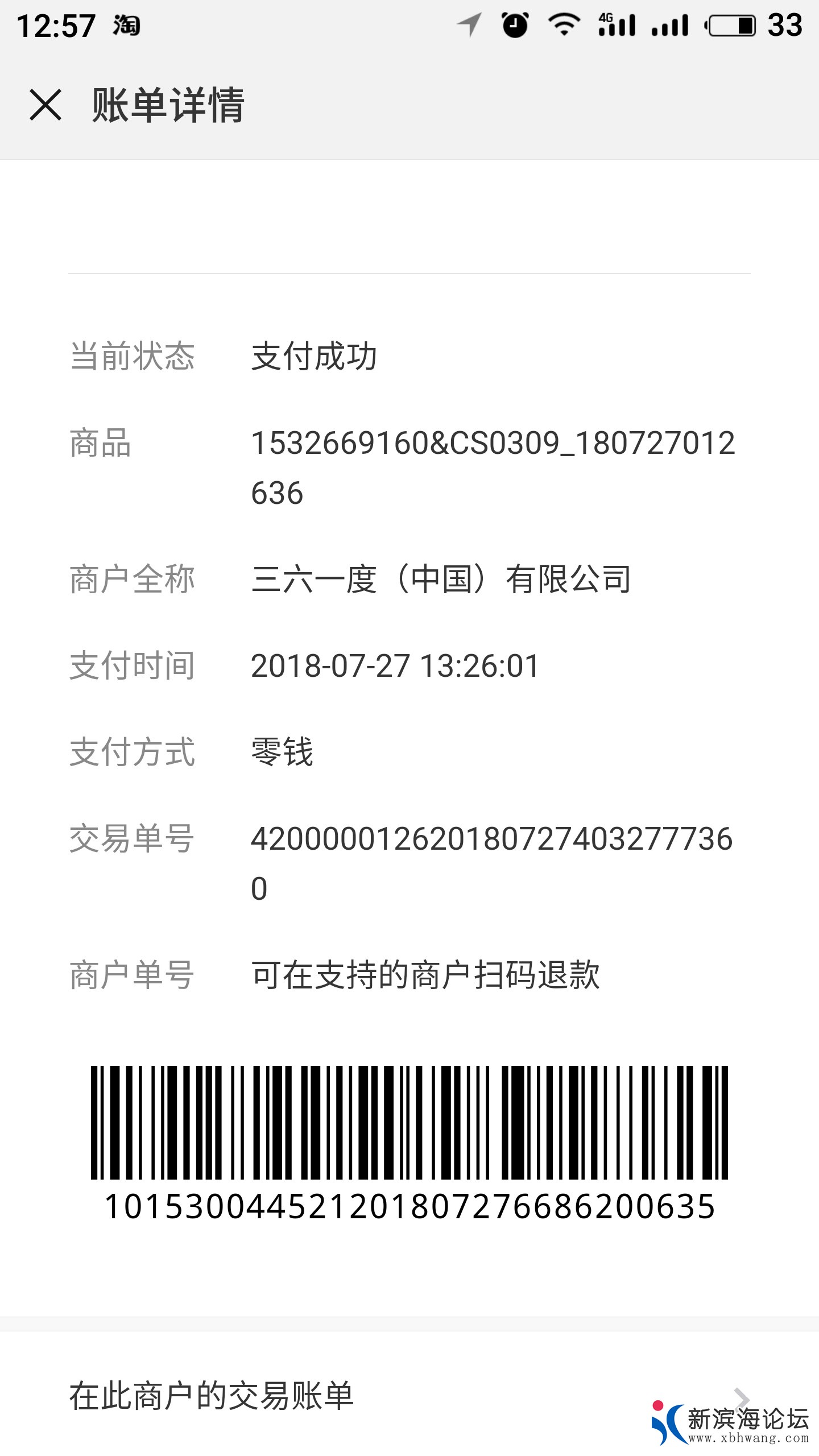 1533359389635.jpg