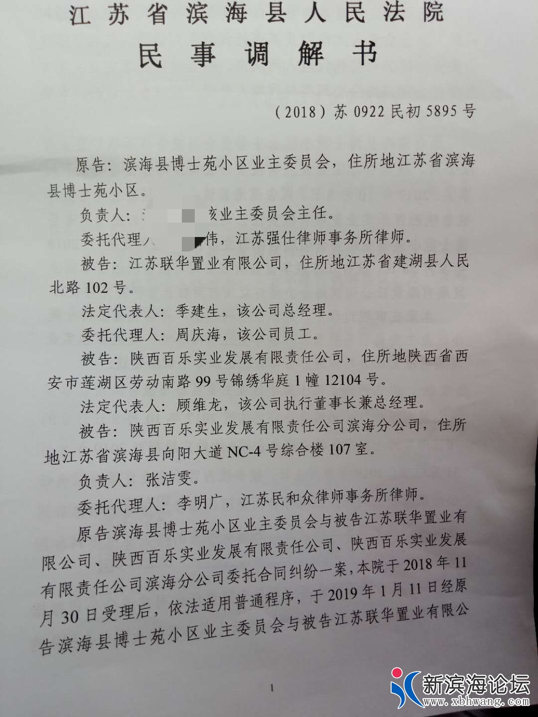 5cb82a6965a870c5ac740132c535474_WPS图片.jpg
