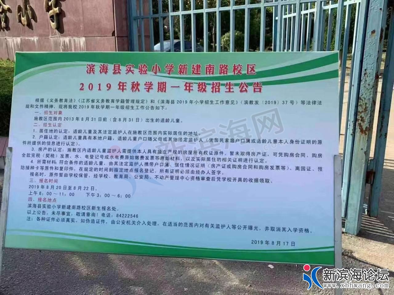 三实小.jpg