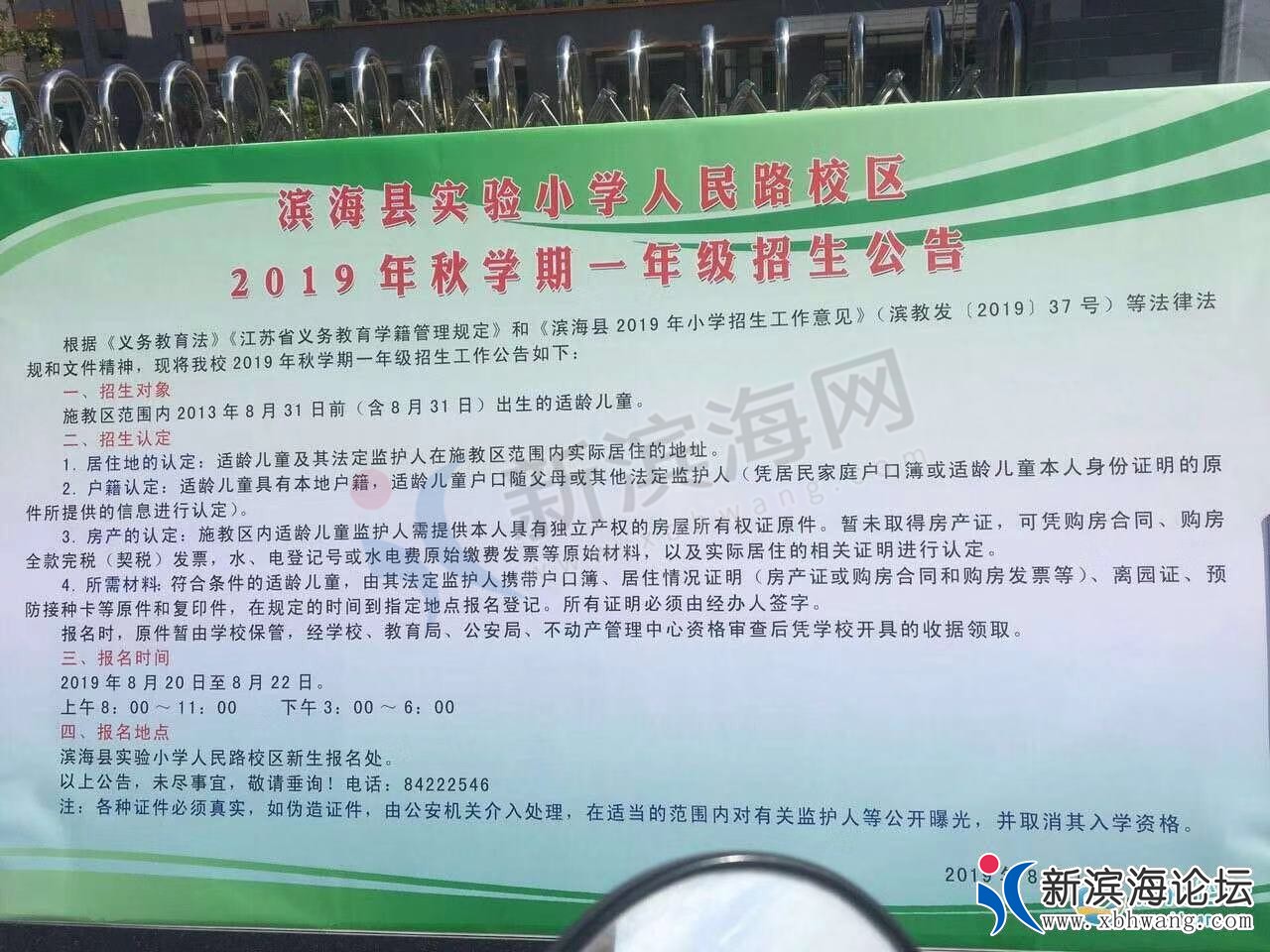 三实小北校区.jpg