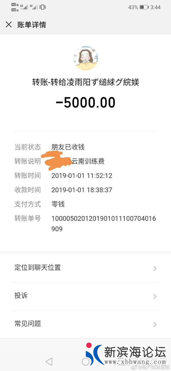 20190908941331567922732090059.jpg