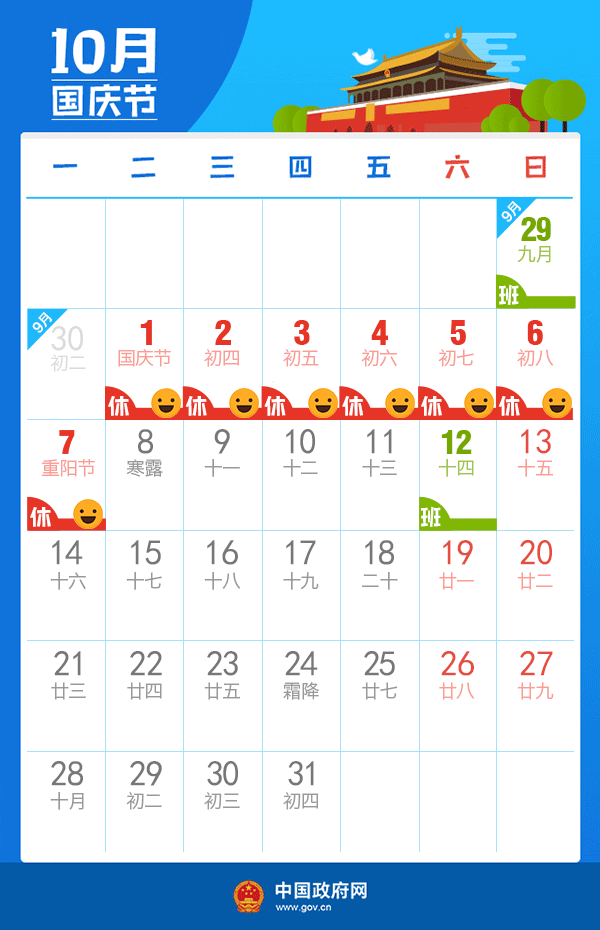 微信图片_20190912083547.gif