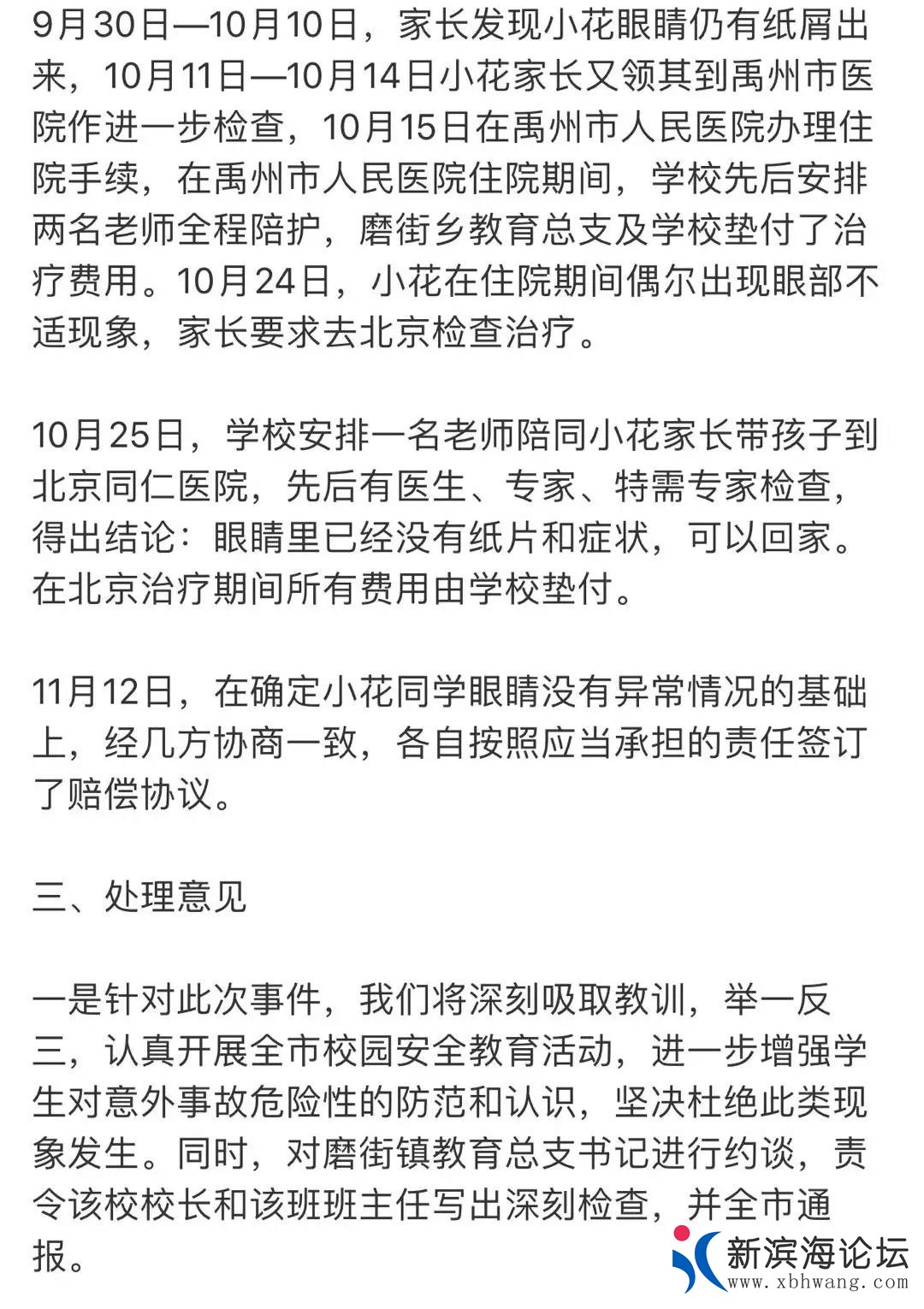 微信图片_20191113102941.jpg