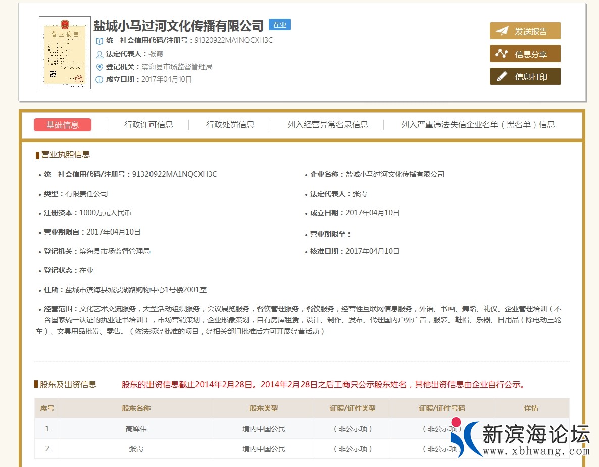 小马过河电子执照.jpg