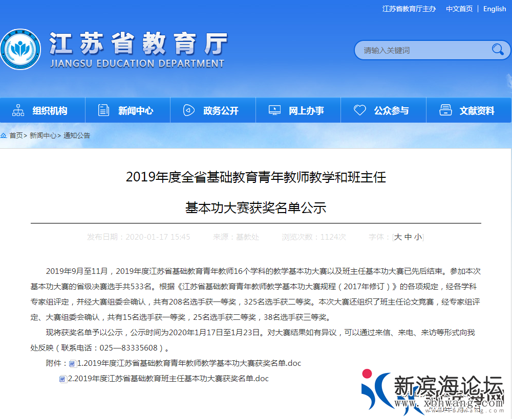微信截图_20200120093237.png