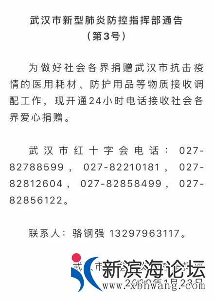 微信图片_20200123230154.jpg