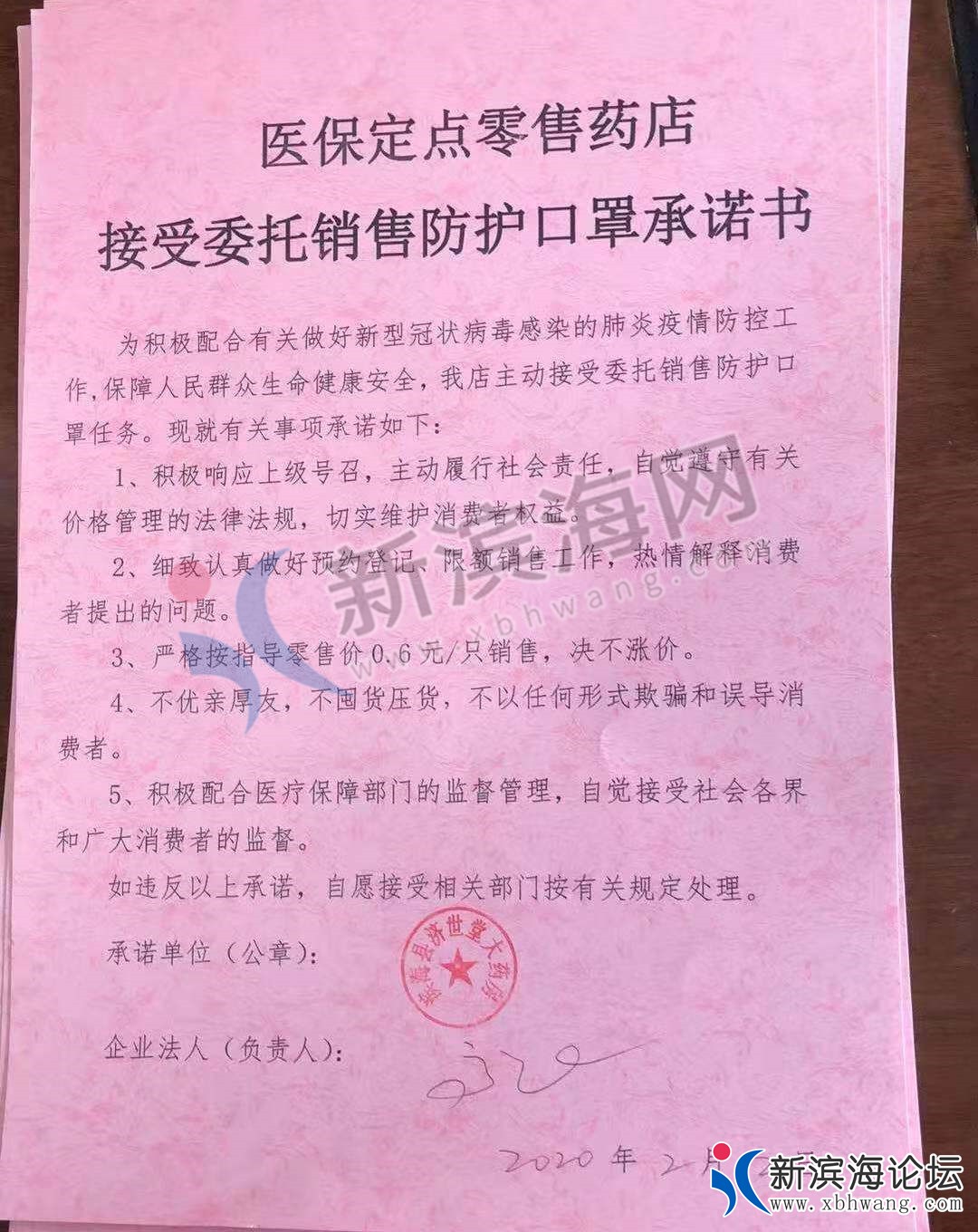 微信图片_20200202132020.jpg
