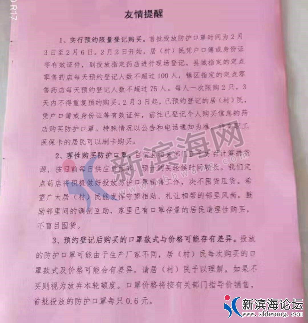 微信图片_20200202132102.jpg