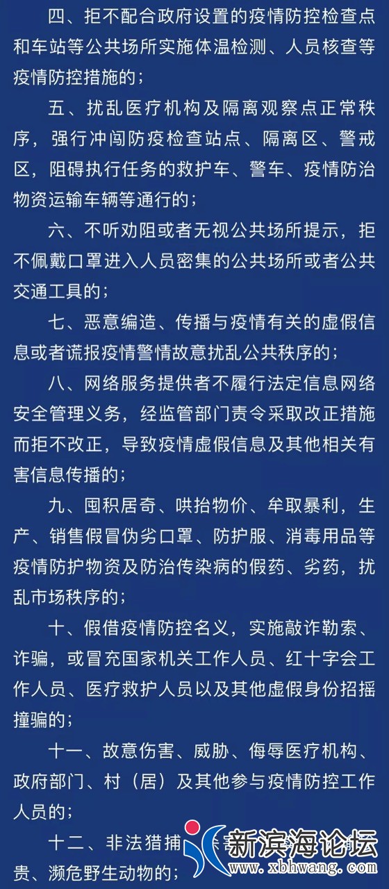 微信图片_20200205163122.jpg