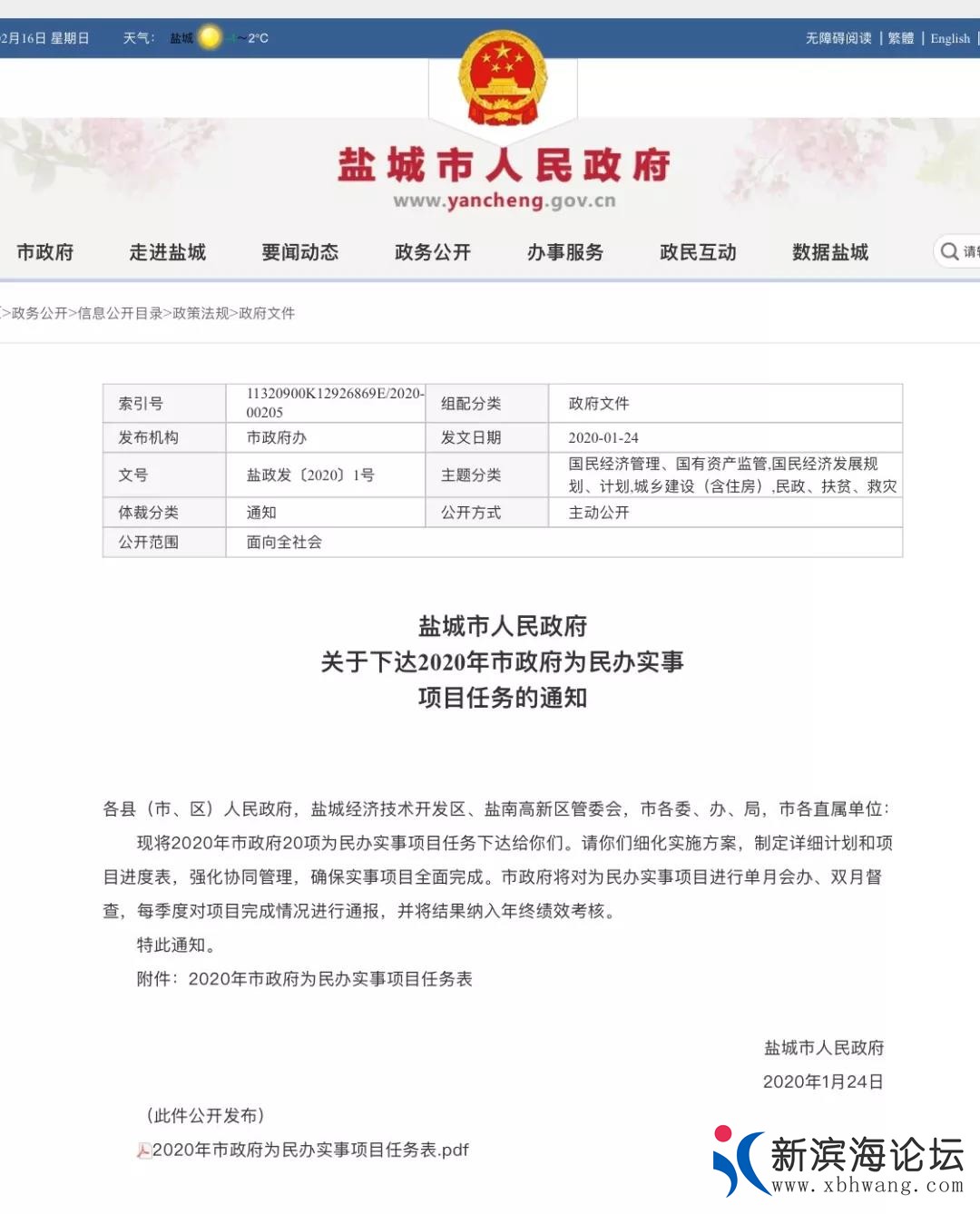 微信图片_20200218081741.jpg