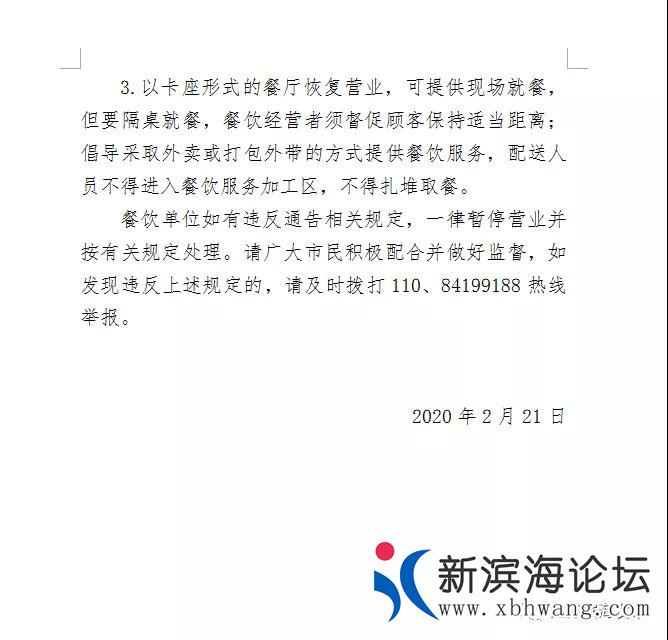微信图片_20200221185917.jpg