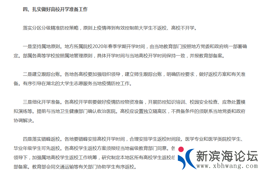 微信图片_20200302081933.png