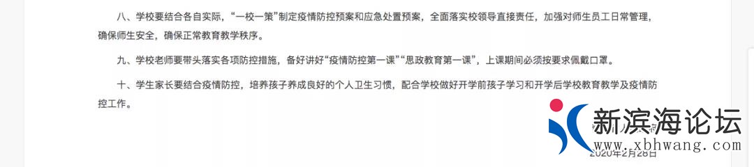 微信图片_20200303082721.jpg