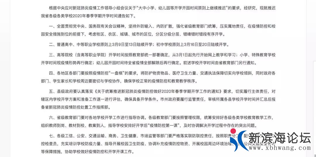微信图片_20200303082839.jpg
