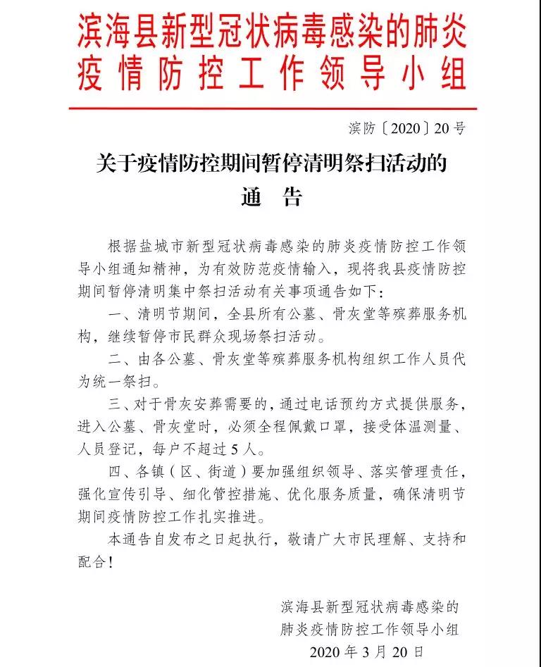 微信图片_20200321165851.jpg
