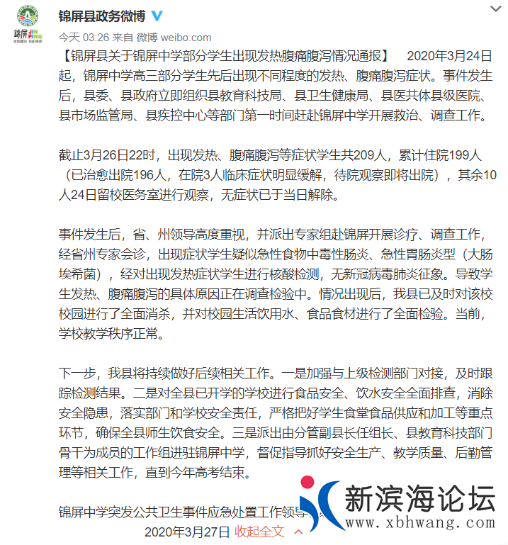 微信图片_20200327145416.png
