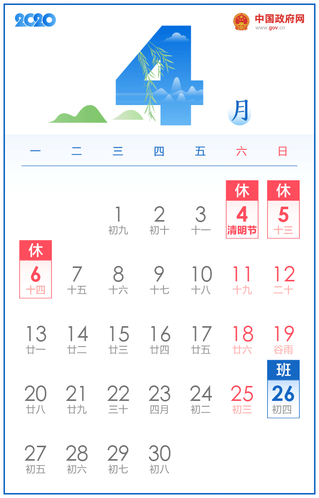 微信图片_20200403082337.gif