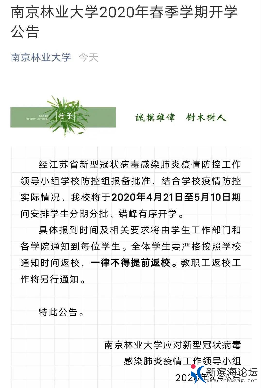 微信图片_20200406163138.jpg