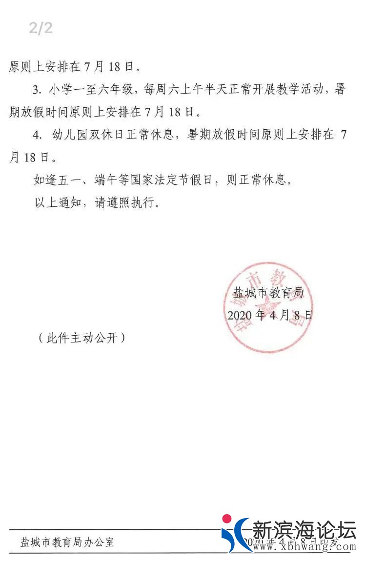 微信图片_20200410093601.jpg