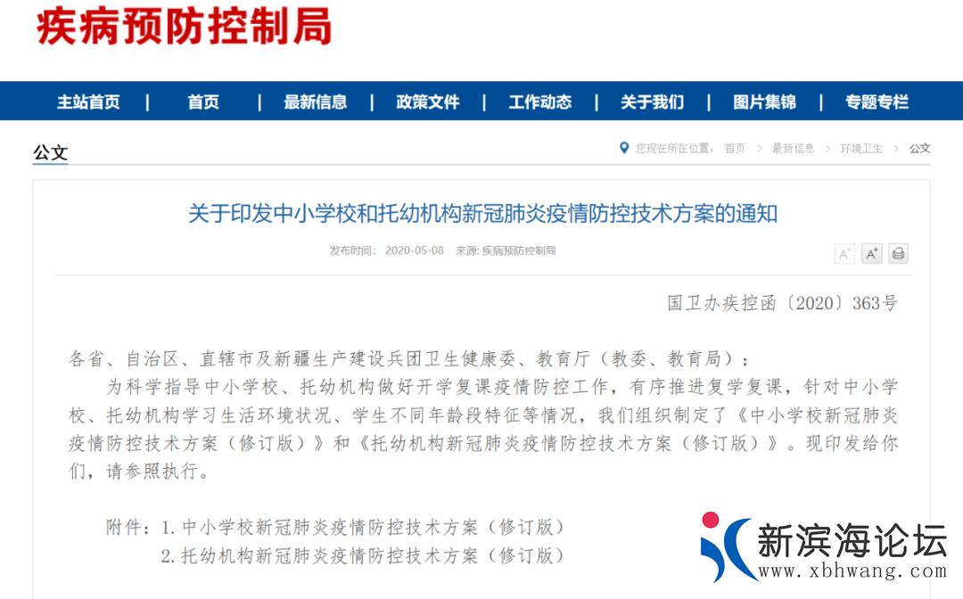 微信图片_20200508172135.png