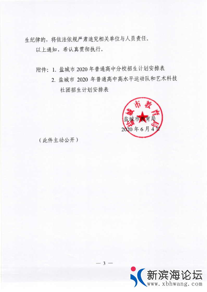 微信图片_20200606170757.png