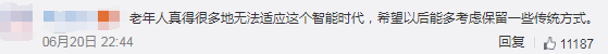 微信图片_20200621174910.png