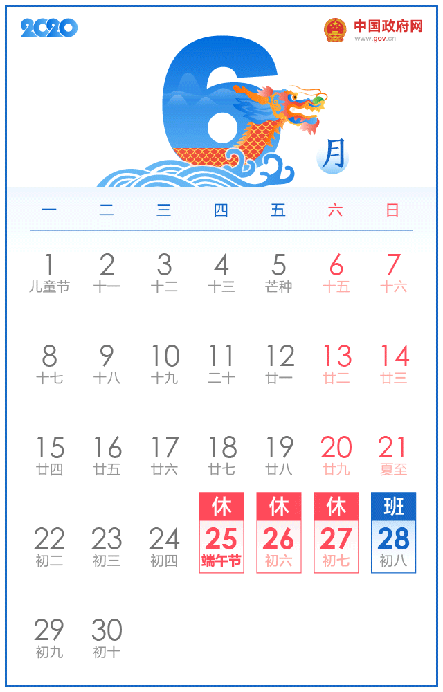 微信图片_20200626090116.gif