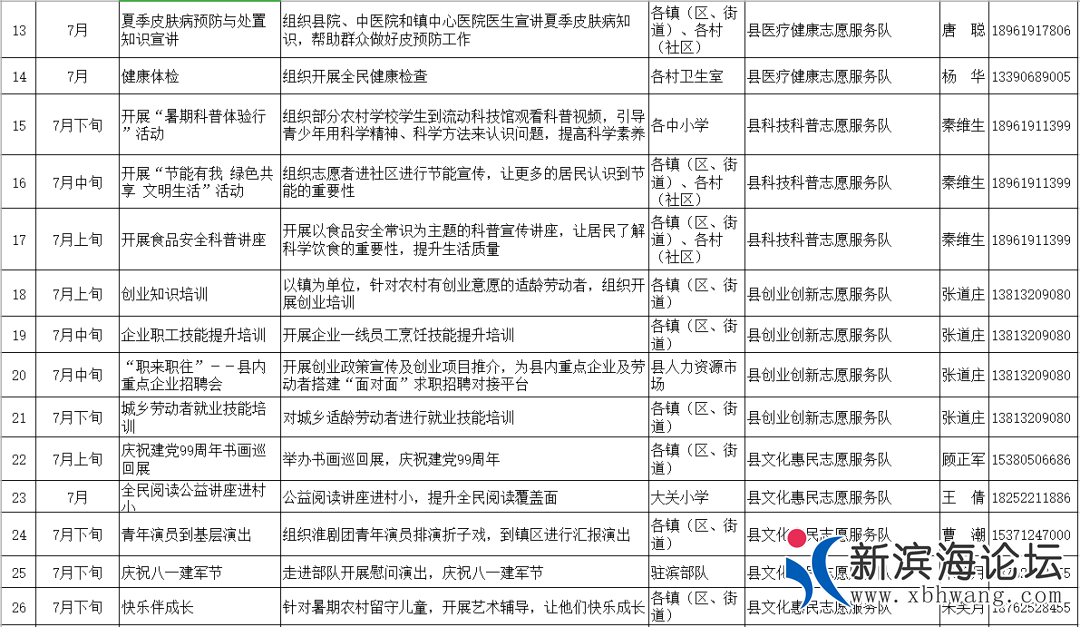 微信图片_20200704095053.png
