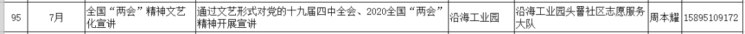 微信图片_20200704095328.png