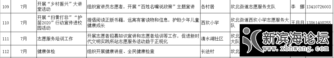 微信图片_20200704095403.png