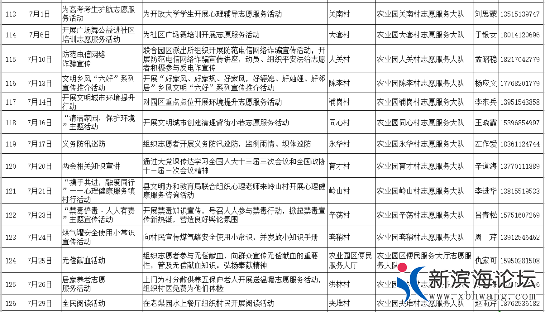 微信图片_20200704095433.png