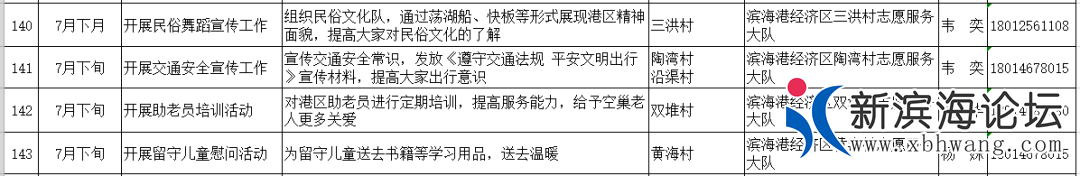 微信图片_20200704095459.png