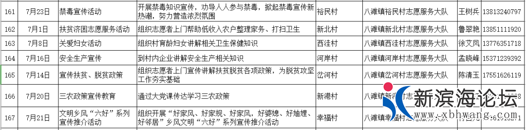 微信图片_20200704095533.png