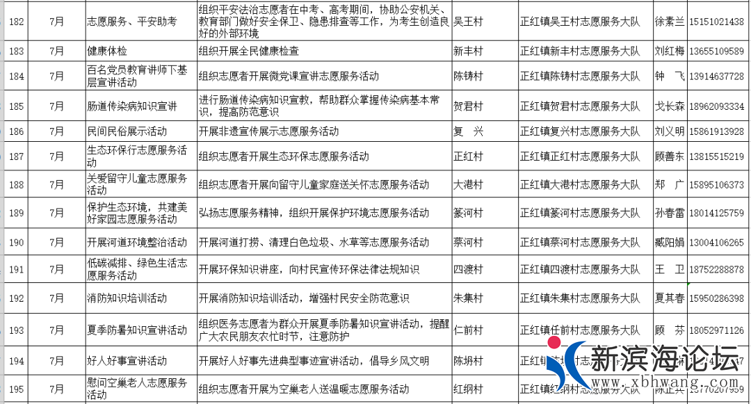 微信图片_20200704095606.png