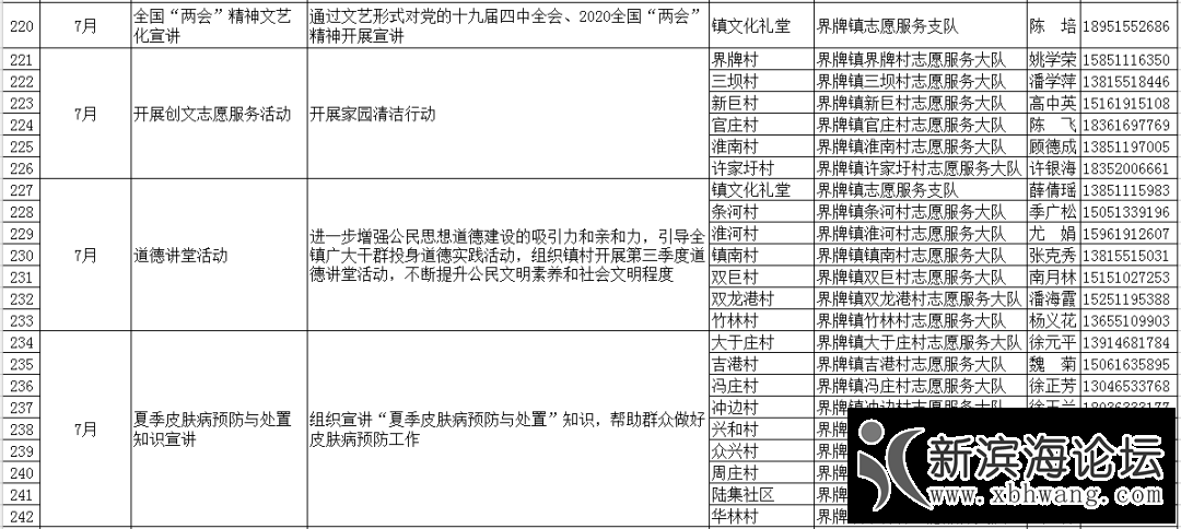 微信图片_20200704095732.png