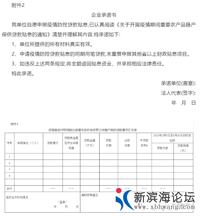微信图片_20200712103242.png