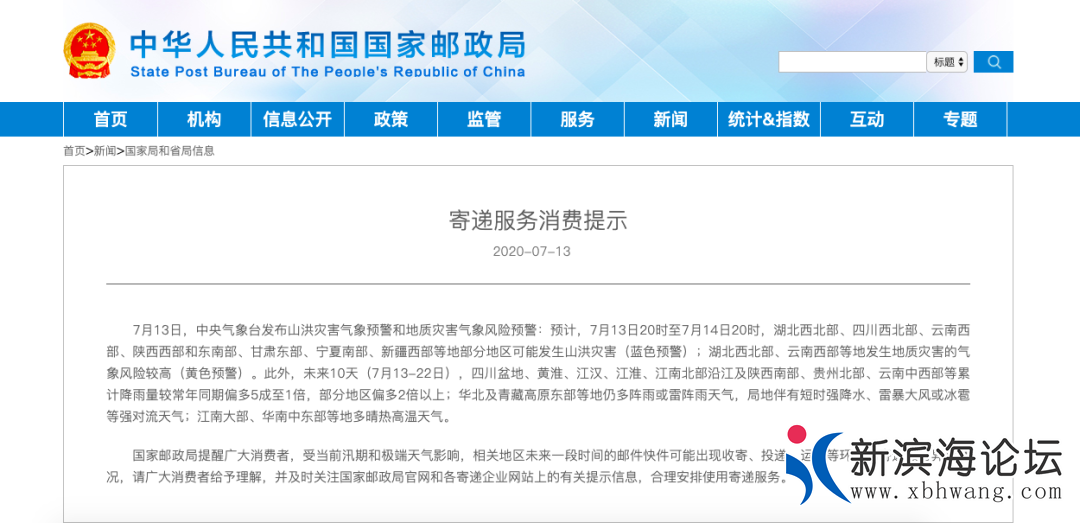 微信图片_20200714151326.png