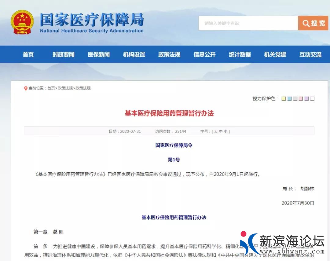 微信图片_20200802145832.jpg