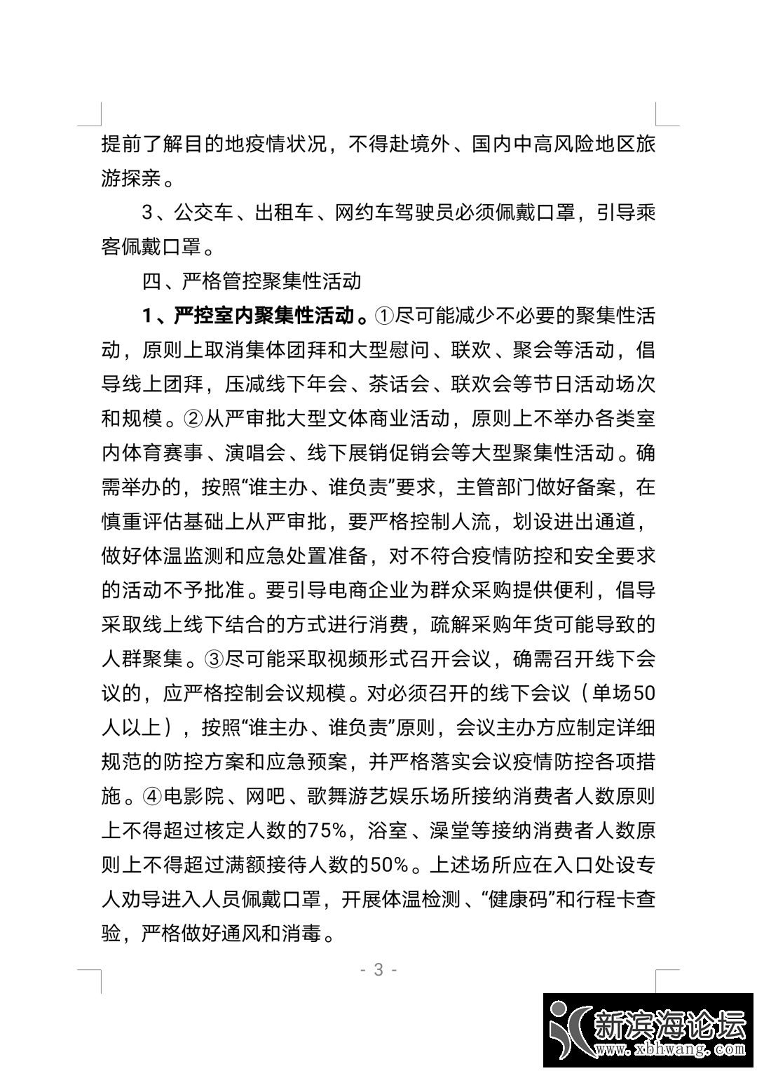 微信图片_20210110090130.png