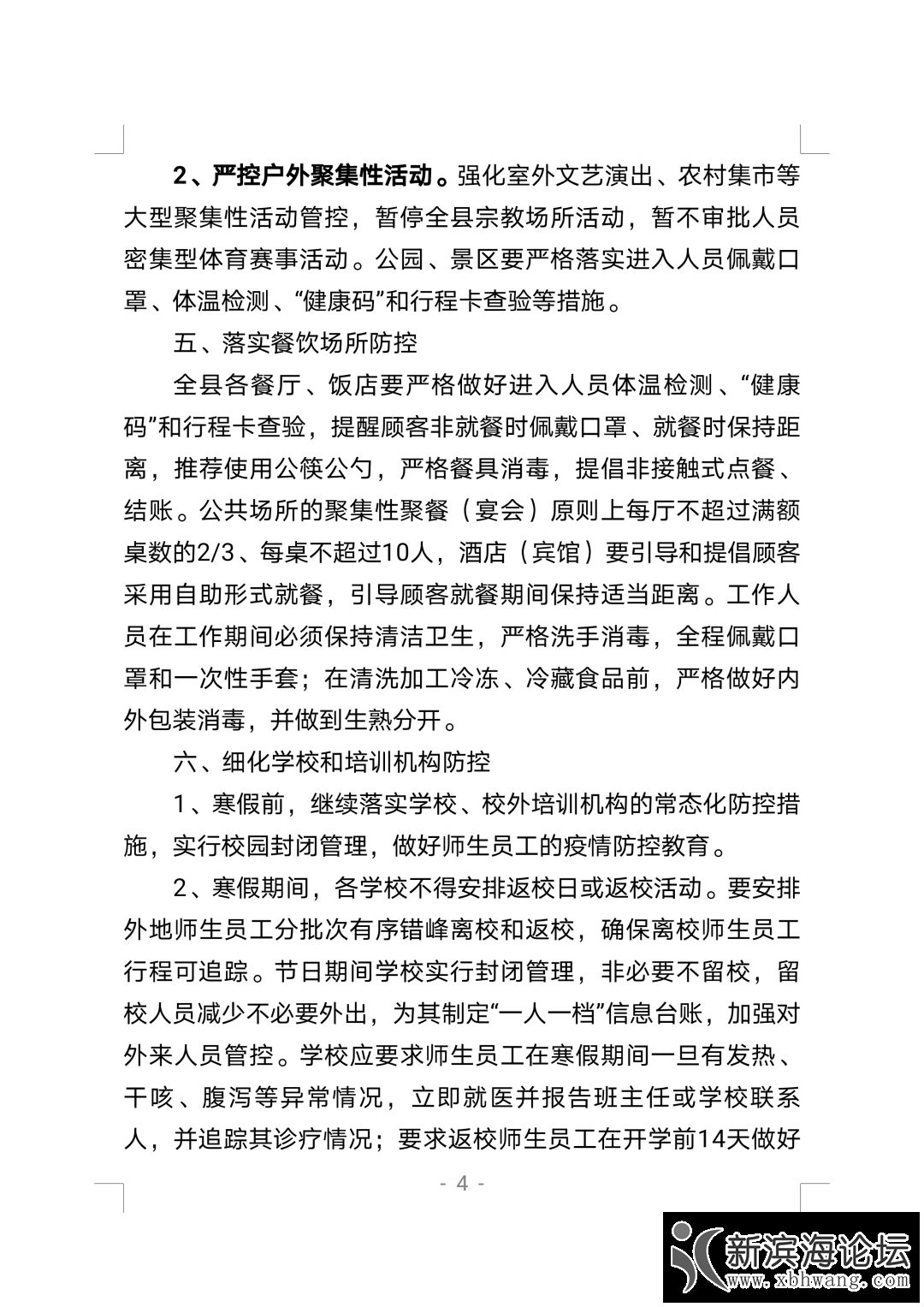 微信图片_20210110090132.png