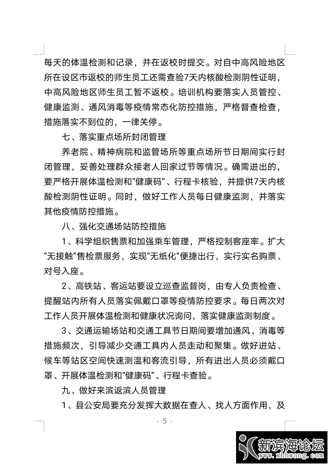 微信图片_20210110090133.png