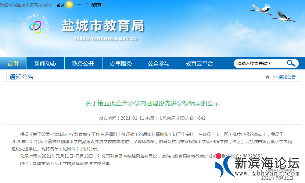 微信图片_20210114090625.png