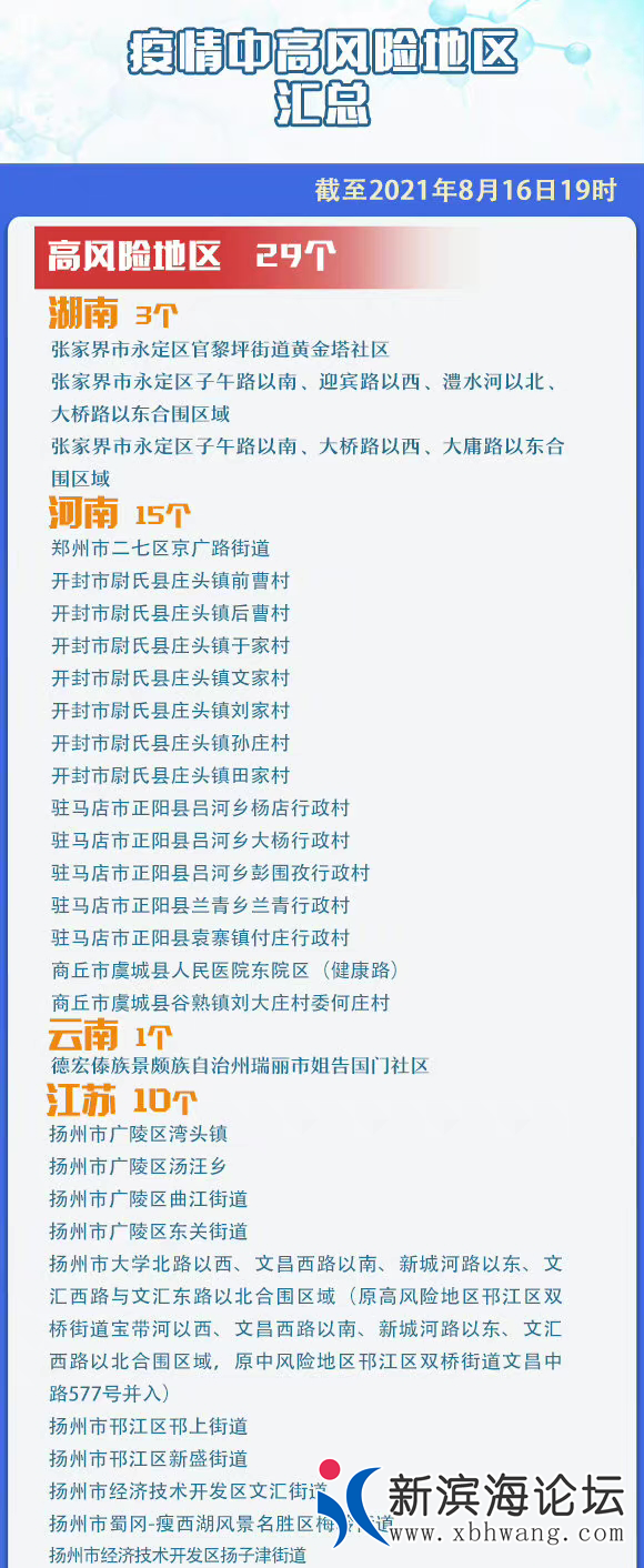微信图片_20210817092923.png