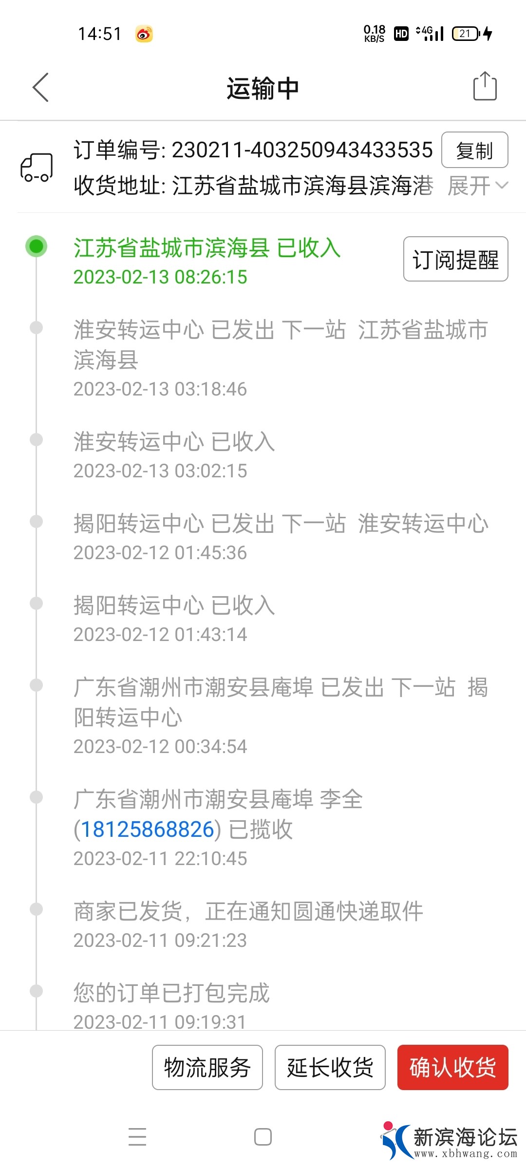 20230214145249front2_0_118588_FiMkTwixxEHeruxzQhgsTssbdT0X.jpg